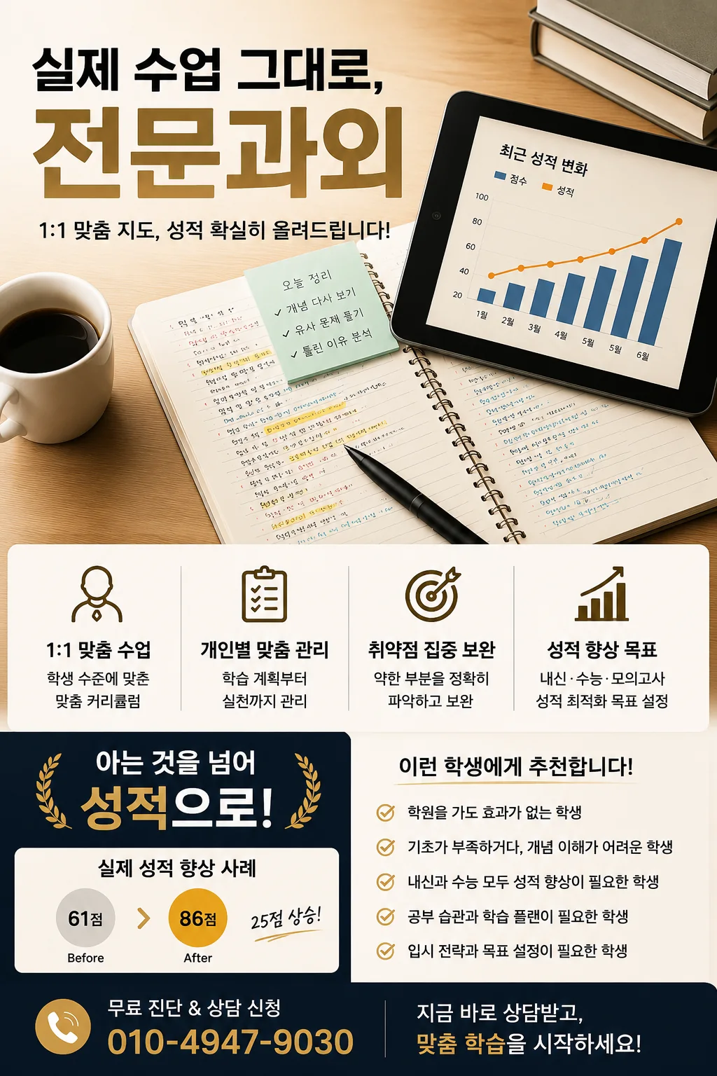 강남구 과외 수업 안내 1