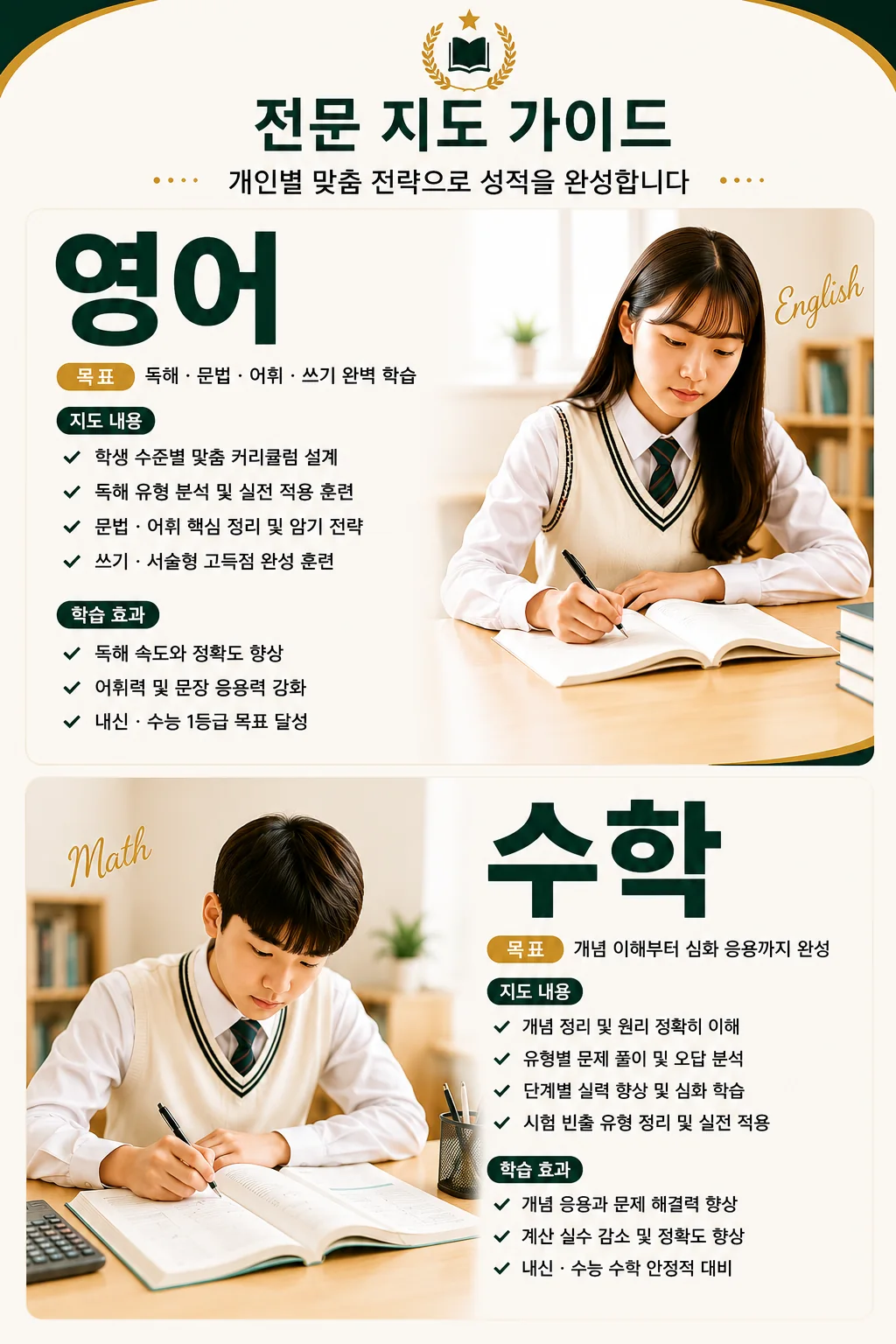 강남구 과외 수업 안내 3