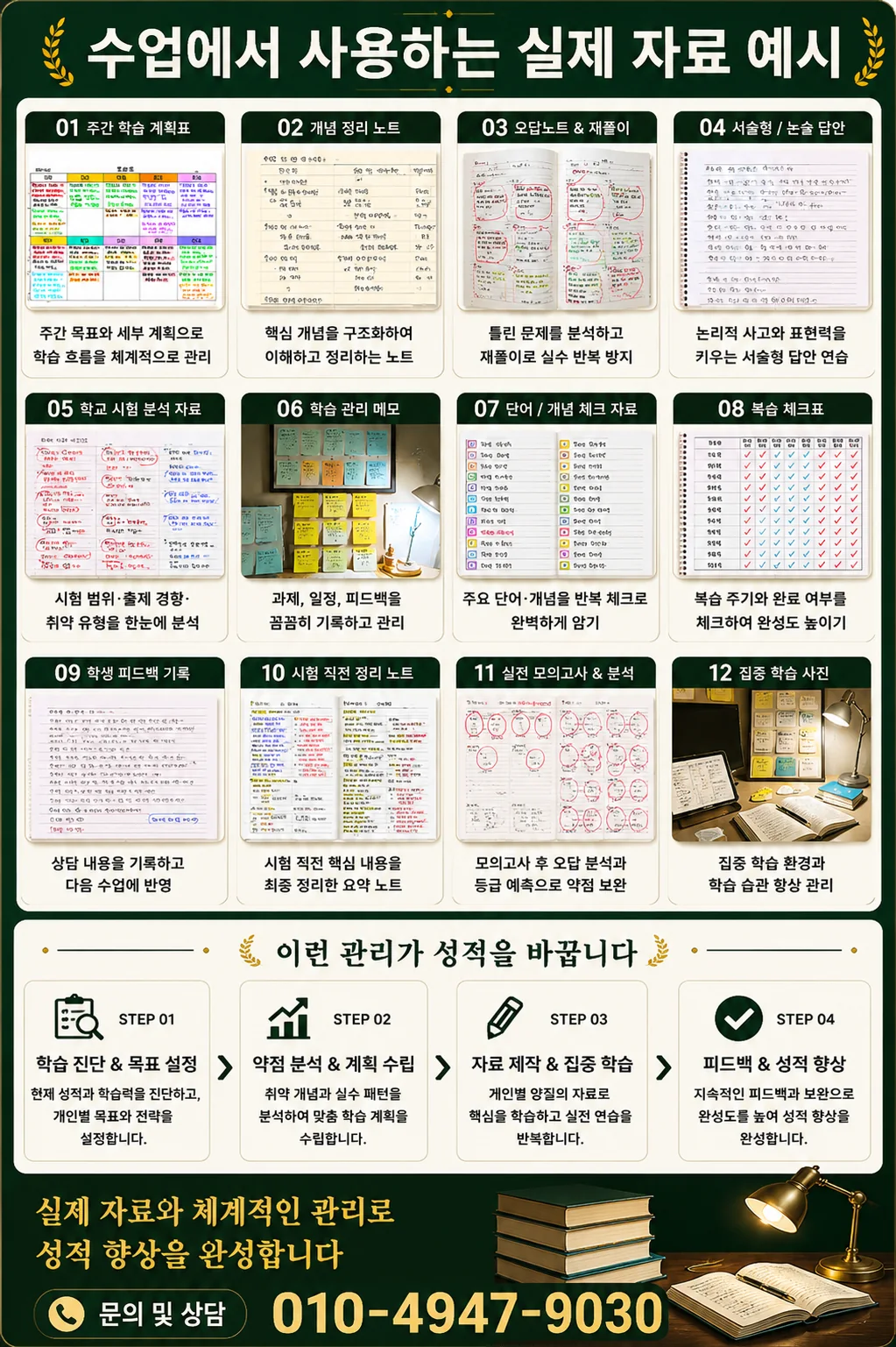 강남구 과외 수업 안내 5