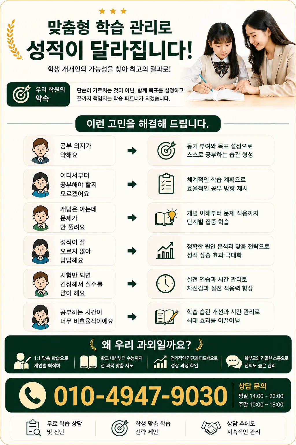 강남구 과외 수업 안내 6