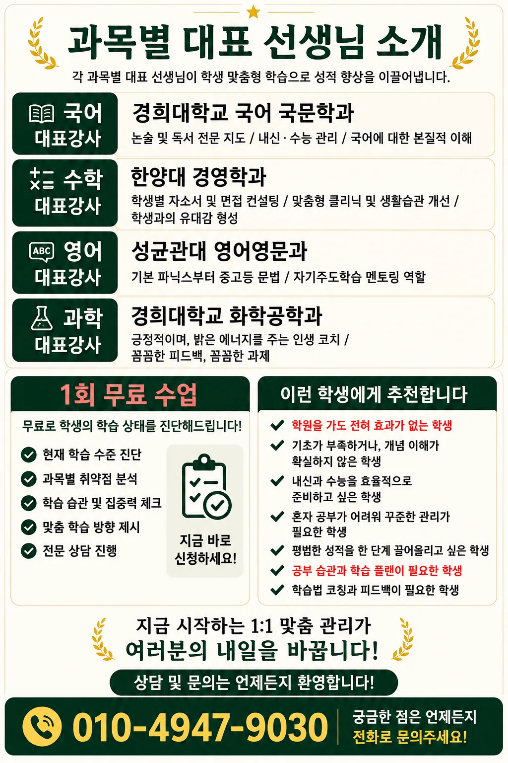 강남구 과외 수업 안내 7